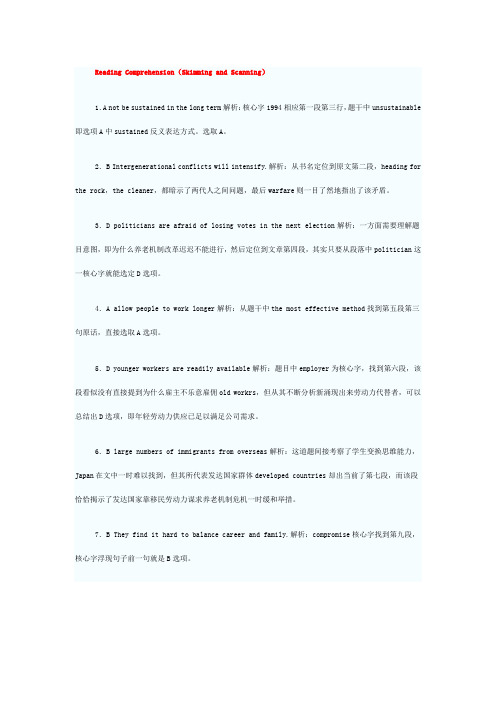 2021年12月大学英语六级(CET6)真题答案