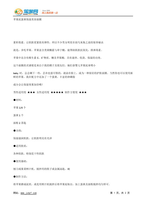 夏天干干的皮肤应保湿.docx