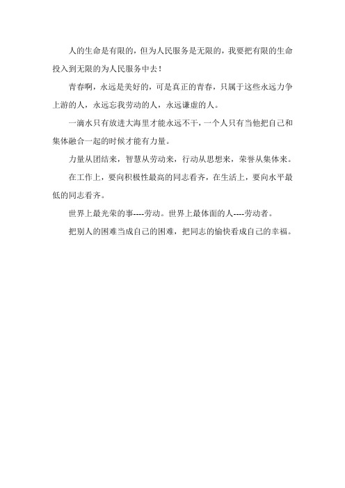 人的生命是有限的