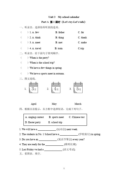 含听力pep五年级英语下册Unit 3 Part A 第一课时练习题及答案