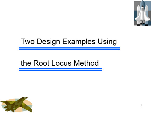 根轨迹法的两个工程设计实例