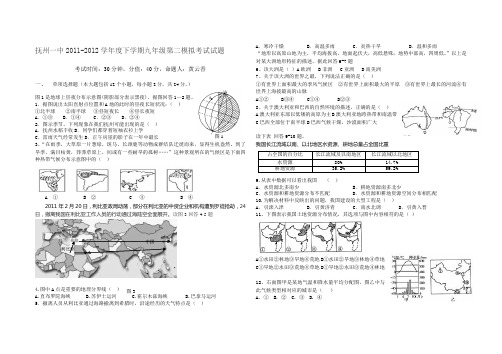 抚州一中中考第二次模拟试题