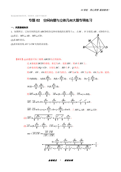 高二数学寒假作业同步练习题