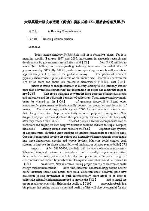 大学英语六级改革适用(阅读)模拟试卷122(题后含答案及解析)