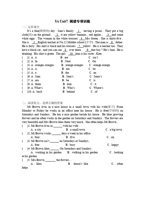 译林版5A Unit7 阅读专项训练