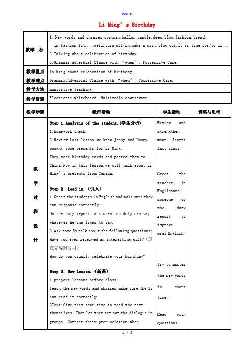 八年级英语上册 lesson 18 Li Ming's Birthday教案 (新版)冀教版-(新版