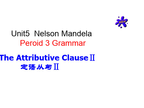 人教英语必修1Unit5The Attributive ClauseⅡ  _(共23张PPT)