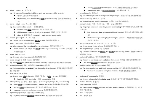 初中英语人教版新目标补充词汇表