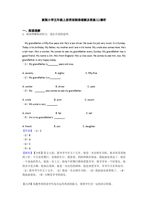 新版小学五年级上册英语阅读理解及答案(1)解析