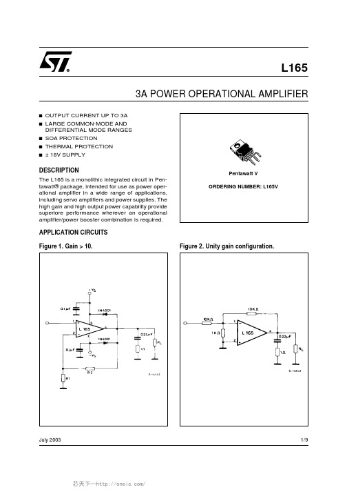 L165V,L165H, 规格书,Datasheet 资料