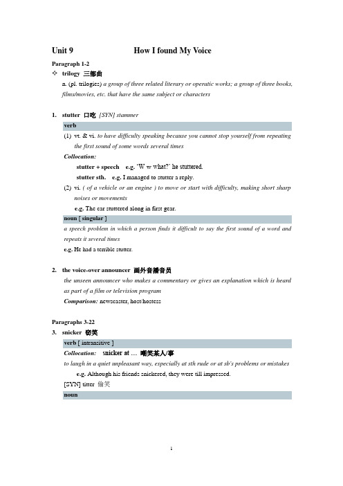 综合英语4-Unit 9 Vocabulary