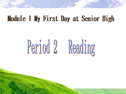 外研版必修一Module1Module1MyFirstDayatSeniorHigh-Reading