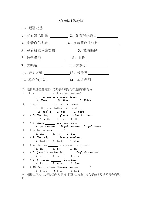 广州版小学四年级期末复习Module 1 --2