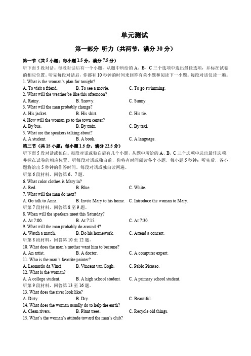 (外研版)高中英语必修第二册 Unit 1单元测试试卷03及答案