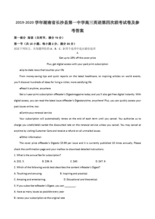 2019-2020学年湖南省长沙县第一中学高三英语第四次联考试卷及参考答案