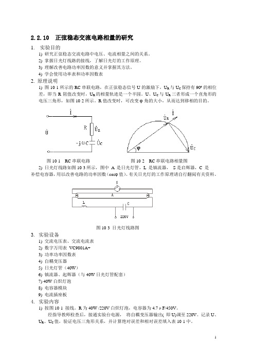 实验指导书