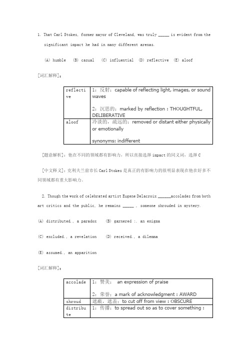 SAT填空[题意解析附答案]