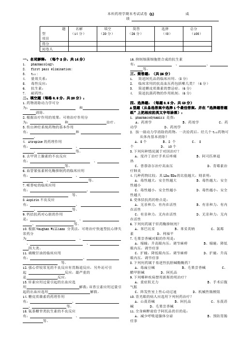 潍坊医学院药理