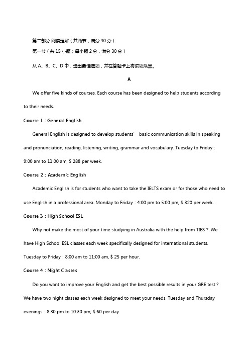 辽宁省盘锦市高级中学2020┄2021学年高二上学期期末考试英语试题 Word版无答案