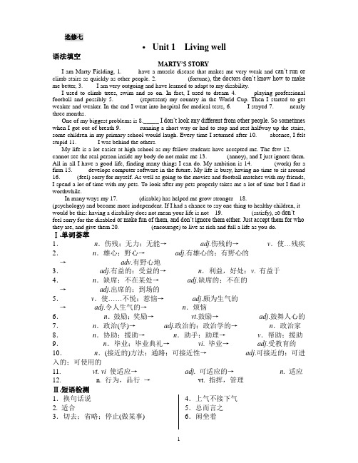 (完整版)英语选修7Unit1课文语法填空及词汇讲解