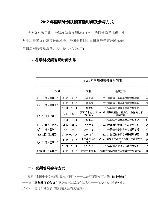 国培计划江西省农村中小学骨干教师远程培训