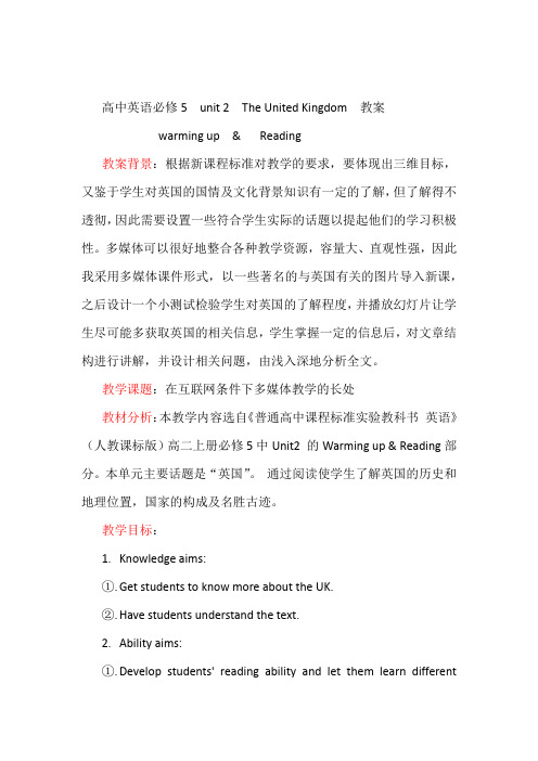 高中英语必修5  unit 2  warming up and reading  教案