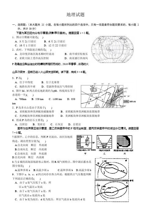 高三优题训练系列之地理(21)Word版含答案[]