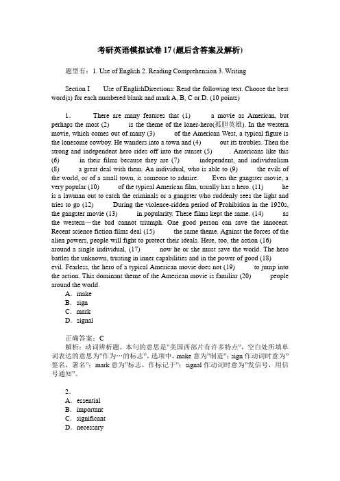 考研英语模拟试卷17(题后含答案及解析)