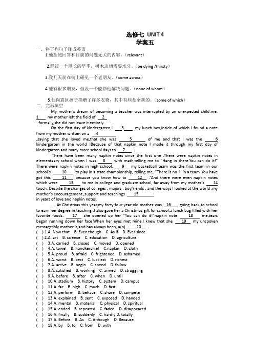 人教版高中英语选修7安徽省泗县三中学案Unit 4 Sharing 5新人教版选修七