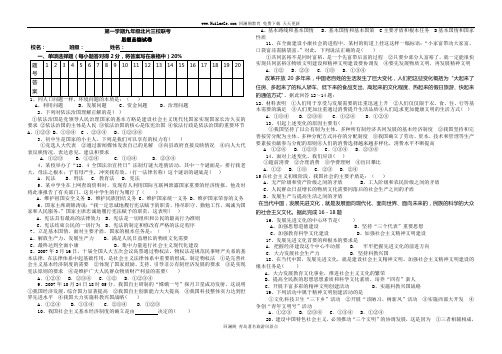 九年级第一学期阶段性联合考试思想品德试题附答案