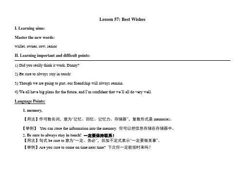 冀教版英语九年级全册Lesson 57 教案