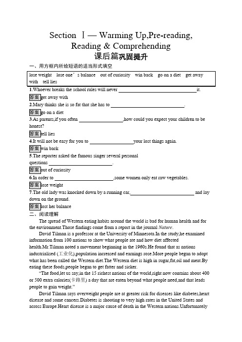 2018-2019学年高中英语必修三练习(人教版)Unit2.1Word版含答案