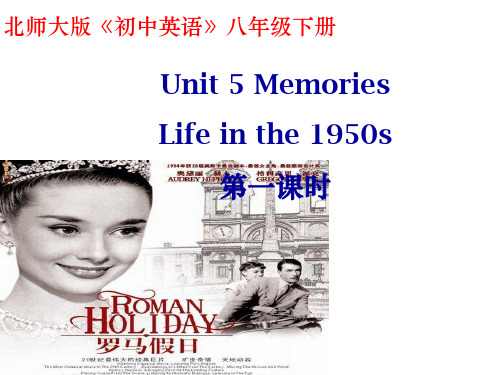 北师大版八年级英语下册课件：Unit 5 Memories Lesson 15 Life in th