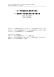 2017年新金融工具准则学习笔记——金融资产和金融负债的分类与重分类