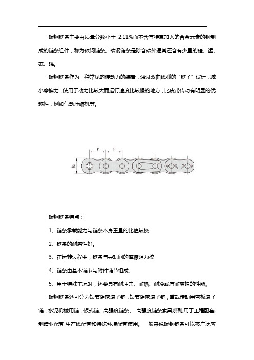 高品质传动链：国标工业碳钢链条