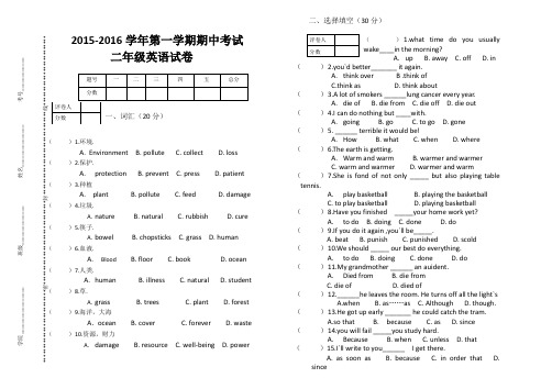 中等职业教育二年级英语试卷