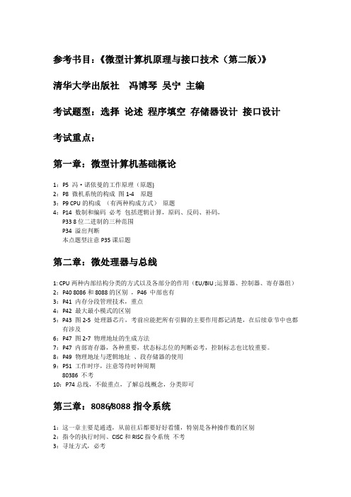 西南交通大学,测试计量技术与仪器考研专业课