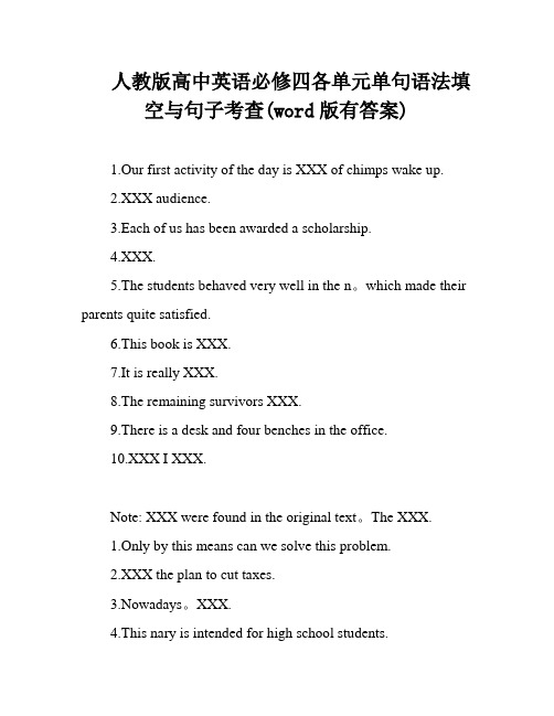 人教版高中英语必修四各单元单句语法填空与句子考查(word版有答案)