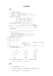 离散数学试卷二试题与答案