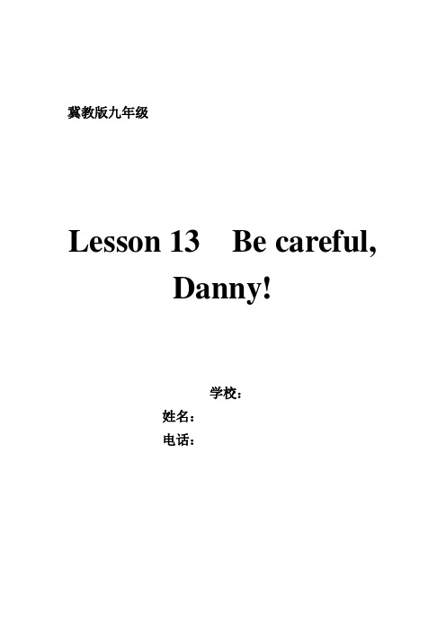 冀教版九年级英语全一册《nit 3 Safety  Lesson 13 Be Careful, Danny!》赛课导学案_15