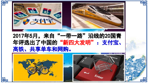 2021届高三历史一轮复习：人教版必修三第三单元 古代中国的科学技术与文学艺术复习课教学