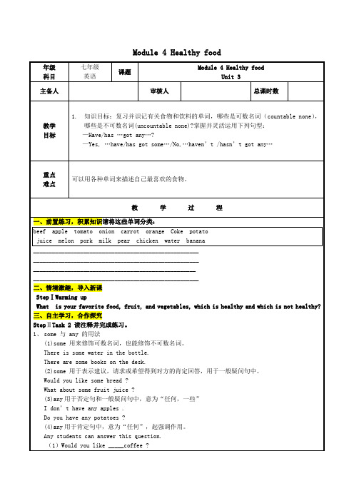 七年级英语上册Module4HealthyfoodUnit3Languageinuse教案(新版)外研版