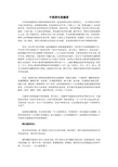 中药养生保健茶