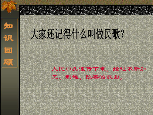 新版音乐八年级上册第一单元《御风万里》