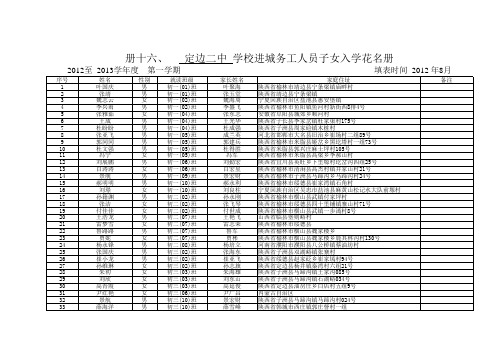 3 2012-2013第一学期(册)