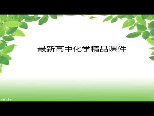 人教版高中化学必修一课件第一节阿伏加德罗定律推导