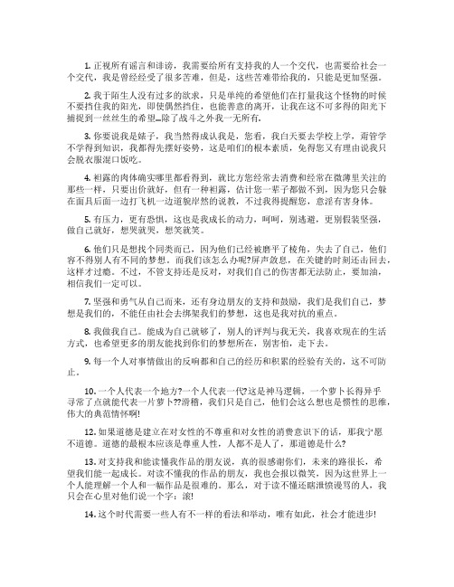 苏紫紫的名言