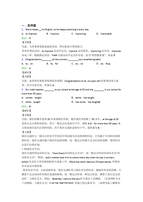 九江市初中英语九年级全册Unit 13阶段练习(培优)