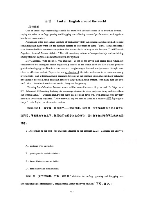 2016届《创新设计》高考英语大一轮复习活页练：必修一 Unit 2