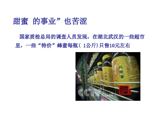 食品安全基础知识培训教材(PPT 82张)